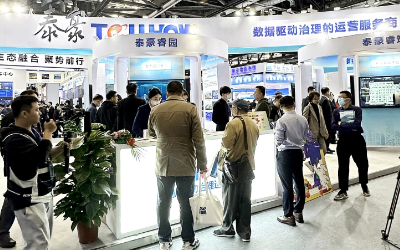 2023中智展盛大举行，带您解锁尊龙凯时人生就是搏z6com智慧新方案