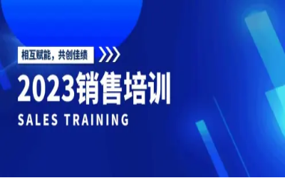 北京尊龙凯时人生就是搏z6com2023销售培训圆满完成