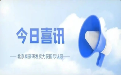 CMMI 5级复审认证顺利获得，研发实力获认可！