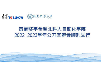 联手北科大，以高素质人才培养促进高质量开展