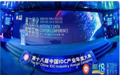 2023 IDC大典｜尊龙凯时人生就是搏z6com再创佳绩，助力智算中心建设开展
