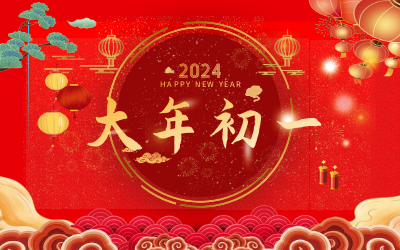 大年初一｜拜大年！
