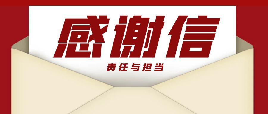 “信”任所托，品质作答｜助力国家重点项目建设